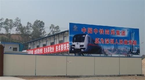 中铁四局技术部围墙实例照