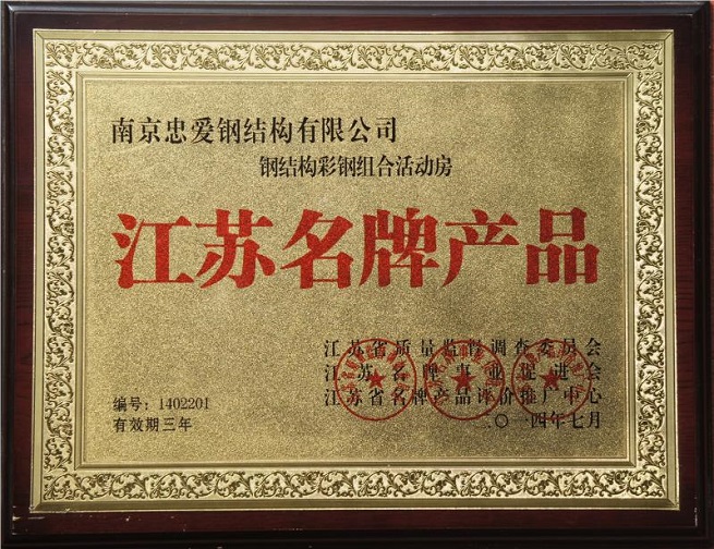 江苏产品
